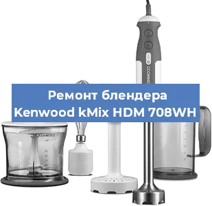 Замена щеток на блендере Kenwood kMix HDM 708WH в Краснодаре